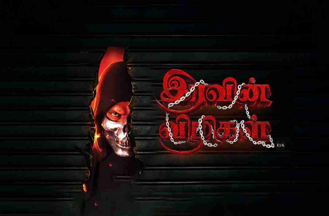 Iravin Vizhigal (2025) — A Short Poster